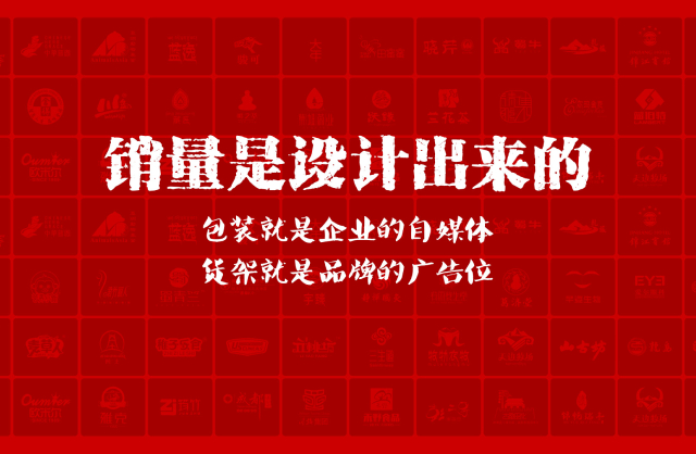 一家以提升产品销量为导向的都昌县包装设计机构